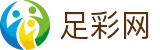世界杯足球竞猜投注全球实时比分实时看板 - 中国足彩网